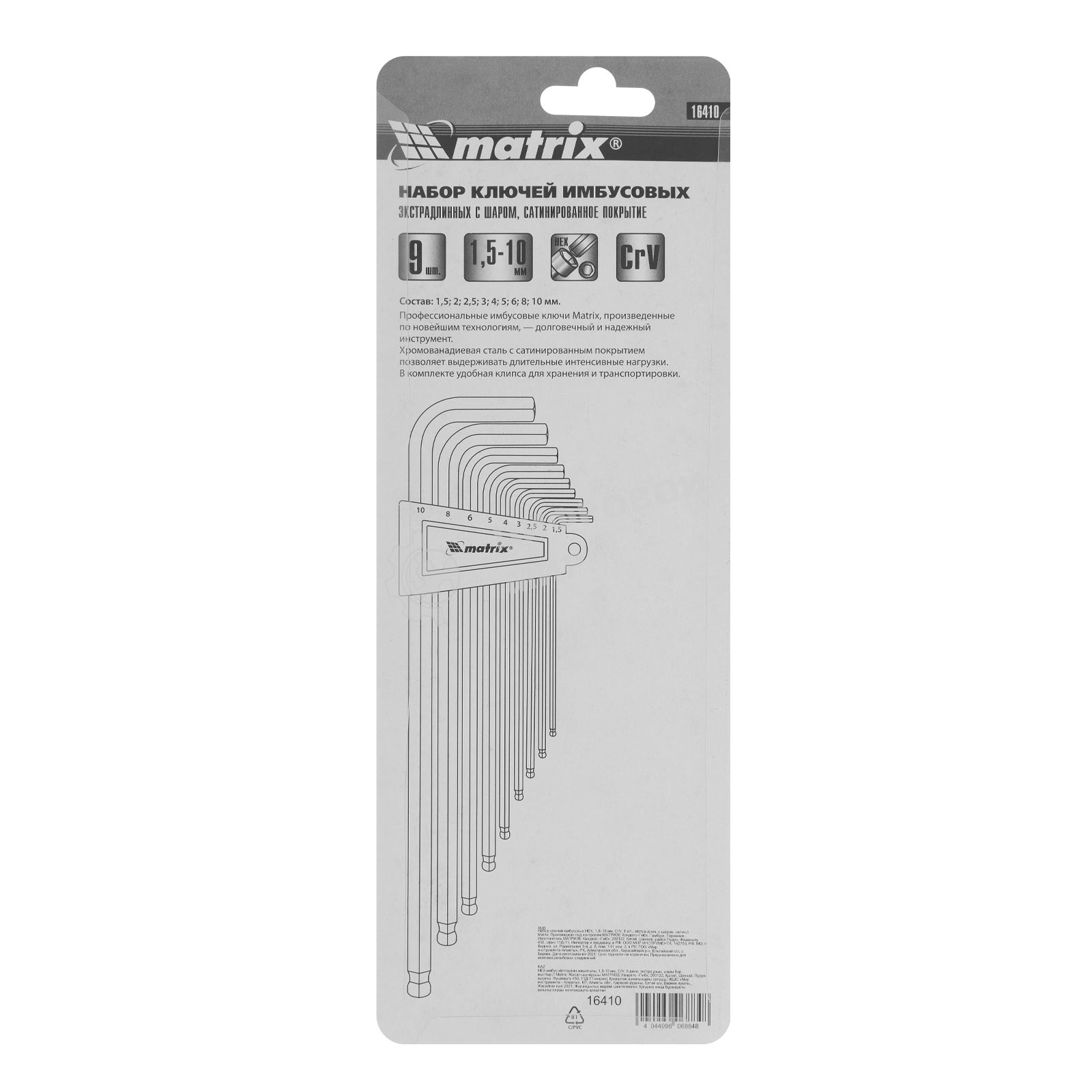 Набор имбусовых ключей Matrix HEX 9 шт экстра-длинный с шаром