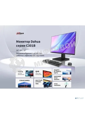Монитор 23.8