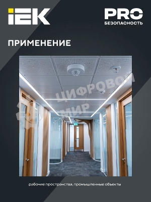 Датчик движения IEK LDD11-024B-1100-001 ДД 024В белый, макс. нагрузка 1100Вт, угол обзора 180-360гр, дальность 6м, IP33