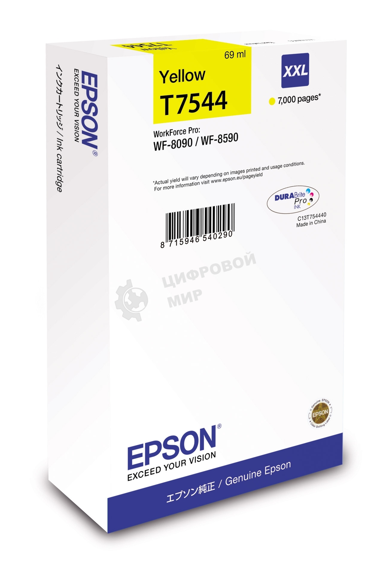 Картридж струйный Epson T7544 желтый экстраповышенной емкости для WF-8090/8590