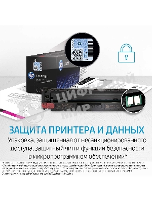 Картридж лазерный HP W1106A (HP 106A) черный для HP Laser 107/135/137 1000 страниц.