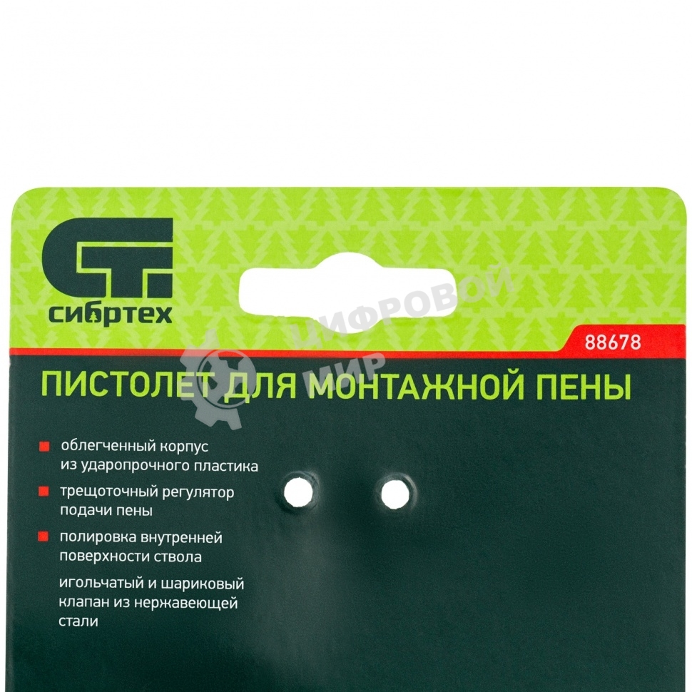 Пистолет для монтажной пены, пластмассовый корпус