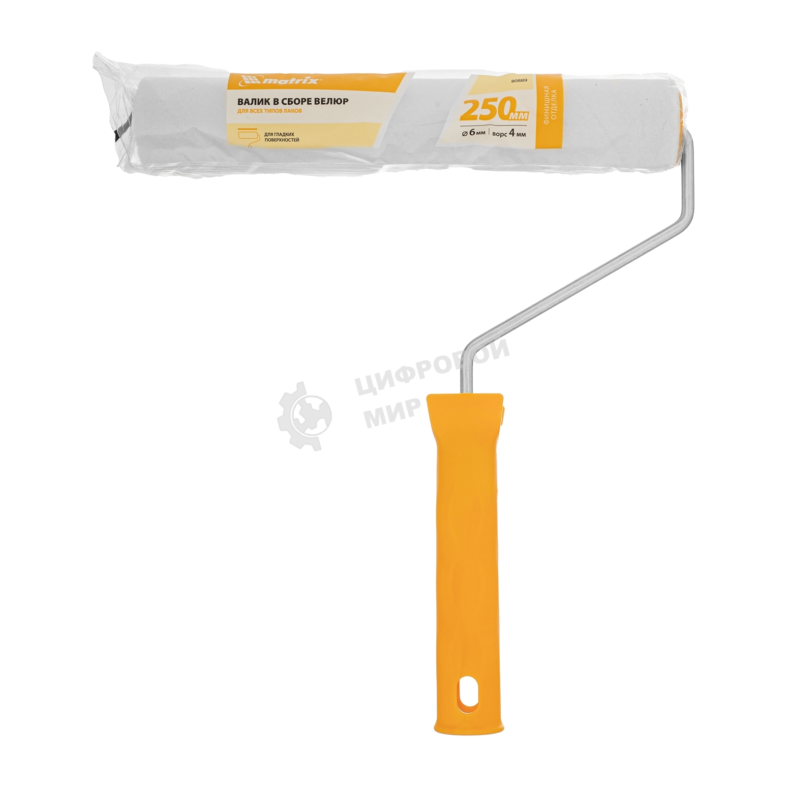 Валик в сборе Matrix велюр, 250 мм, ворс 4 мм, D 36 мм, D ручки 6 мм