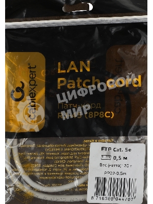 Патч-корд Premier PP22-0.5M 1000Gbит/с FTP 4 пары cat.5E CCA molded 0.5м серый RJ-45 (m)-RJ-45 (m)