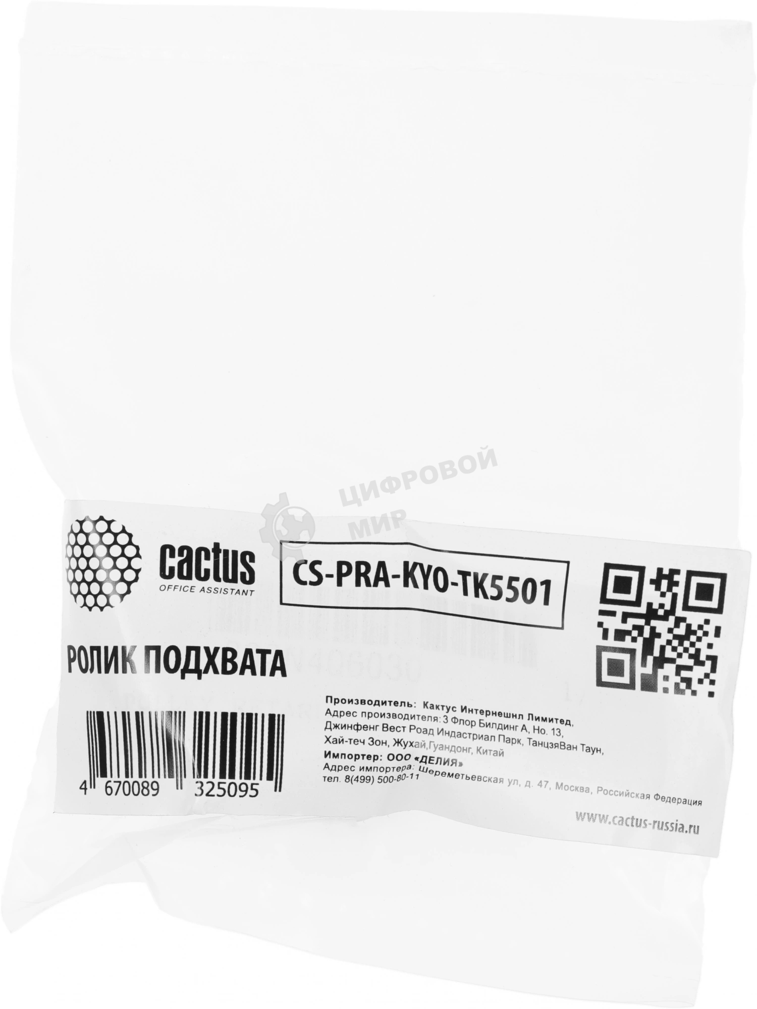 Ролик подхвата Cactus CS-PRA-KYO-TK5501 (302N406030, 2N406030) для Kyocera TASKalfa 6551ci, 7551ci, 4551ci, 5551ci, 4501ci, 5501ci