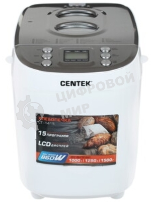 Хлебопечка Centek CT-1415 белый/серебристый, 860 Вт, 1.5 кг, 15 программ