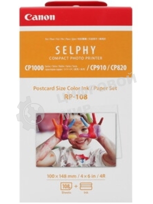 Набор Canon RP-108 (8568B001) бумага (10x15см) и цветные красители для SELPHY CP1200. 108 страниц.