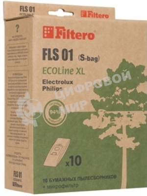 Комплект бумажных пылесборников Filtero FLS01 (S-bag) (10+фильтр) ECOLine XL (R)