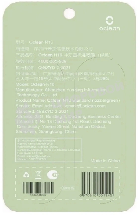 Насадка для ирригатора Oclean W10 N10 (зеленый) (упак.:2шт) Oclean W10
