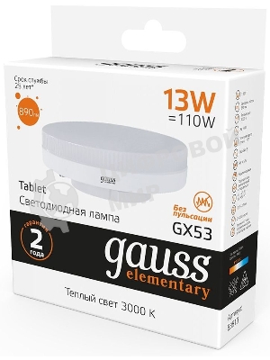 Лампа светодиодная LED Gauss Elementary 13Вт 3000K GX53 890lm