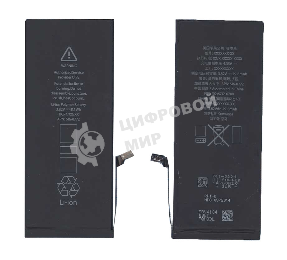 Аккумуляторная батарея для Apple iPhone 6 Plus 3.82V 11Wh
