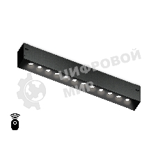 Управляемый светодиодный светильник для шинопровода Magnetic Ambrella light GL1302 BK черный IP20 12W 3000K-6400K 220V 24° 232*25*42 (Без ПДУ)