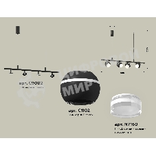 Светильник Ambrella light XB9002550/4 SBK/FR/CL черный песок/белый матовый/прозрачный MR16 GU5.3 (С9002, С1102, N7160)