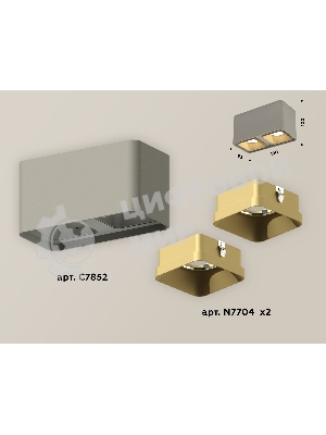 Светильник Ambrella Light XS7852004 SGR/SGD серый песок/золото песок MR16 GU5.3 (C7852, N7704)