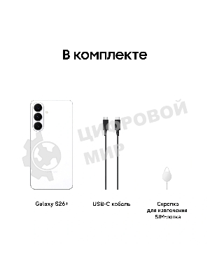 Смартфон Samsung Galaxy S26+ SM-S947B 12/256Gb, белый