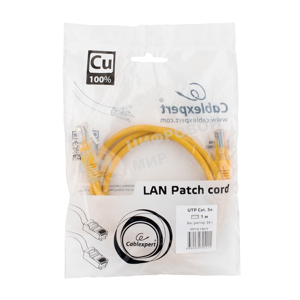 Патч-корд медный UTP Cablexpert PP10-1M/Y кат.5e, 1м, литой, многожильный, желтый