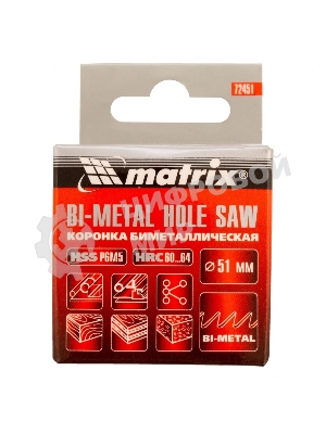 Коронка Matrix BIMETAL, 51 мм