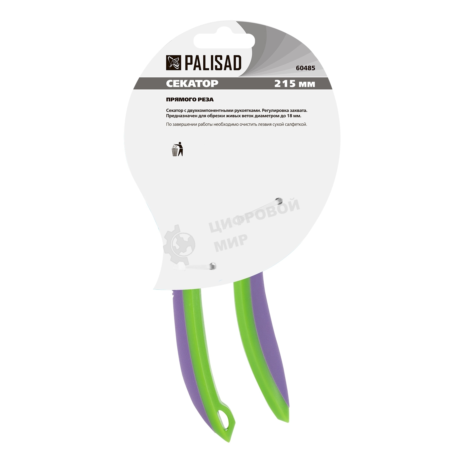Секатор прямого реза Palisad 215 мм, регулировка захвата, двухкомпонентные рукоятки