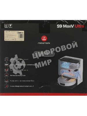 Робот-пылесос Roborock S9 MaxV Ultra белый, 6400 мAч Li-Ion, уборка сухая/влажная, пылесборник контейнер 0.27 л