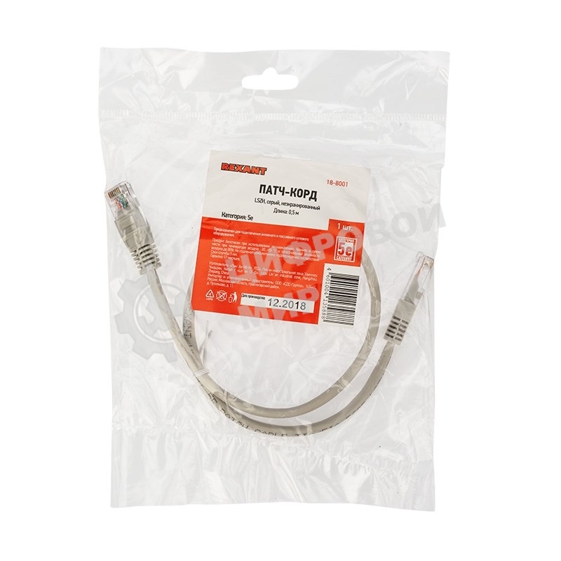 Пaтч-корд U/UTP Rexant, cat.5e, RJ45-RJ45, неэкранированный, LSZH серый, 0,5м