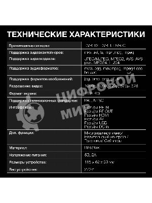 Цифровой TV ресивер HYUNDAI H-DVB240 черный