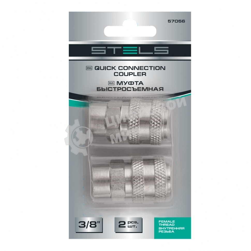 Муфта универсальная быстросъемная (