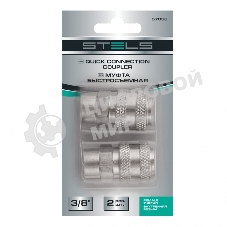 Муфта универсальная быстросъемная (