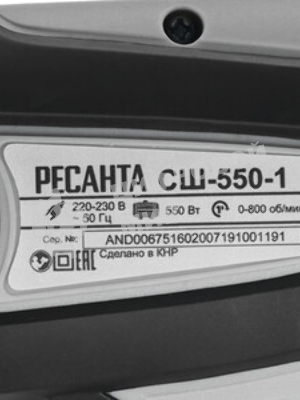 Дрель-шуруповерт Ресанта СШ-550-1, 550 Вт, 25 Нм, щеточный