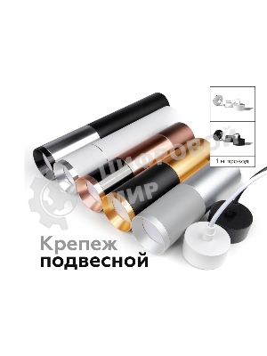Насадка для корпуса светильника N6132 PSL серебро полированное D60*H25mm Out10mm MR16
