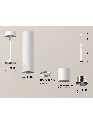 Светильник Ambrella Light XP6301001 SWH/PSL белый песок/серебро полированное MR16 GU5.3