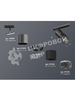 Светильник Ambrella light XT7402051 SBK/DCH/BK черный песок/черный хром/тонированный MR16 GU5.3