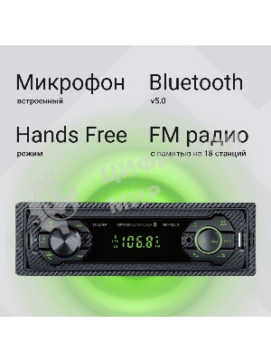 Автомагнитола Digma MCP-226G, 1 DIN, USB Type-A, AUX