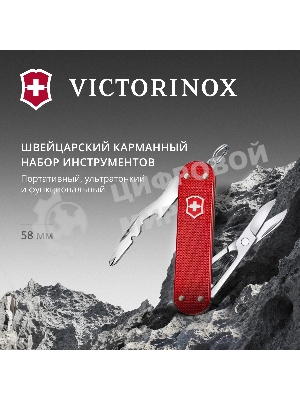Мультитул Victorinox Companion S Alox (0.6261.20) 58мм 5функц. красный карт.коробка