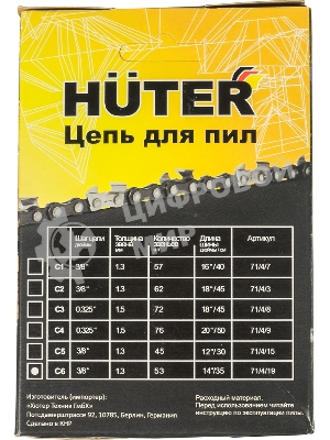 Цепь для цепных пил Huter C6 3/8