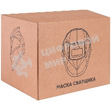 Маска сварщика, модель 400 в уп. 1 шт. коробка