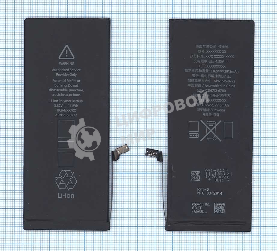 Аккумуляторная батарея для Apple iPhone 6 Plus 3.82V 11Wh