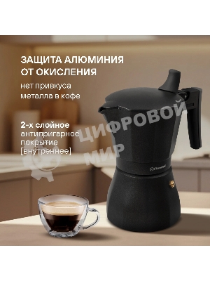 Гейзерная кофеварка 9 чашек Kafferro Induction Rondell RDA-1275