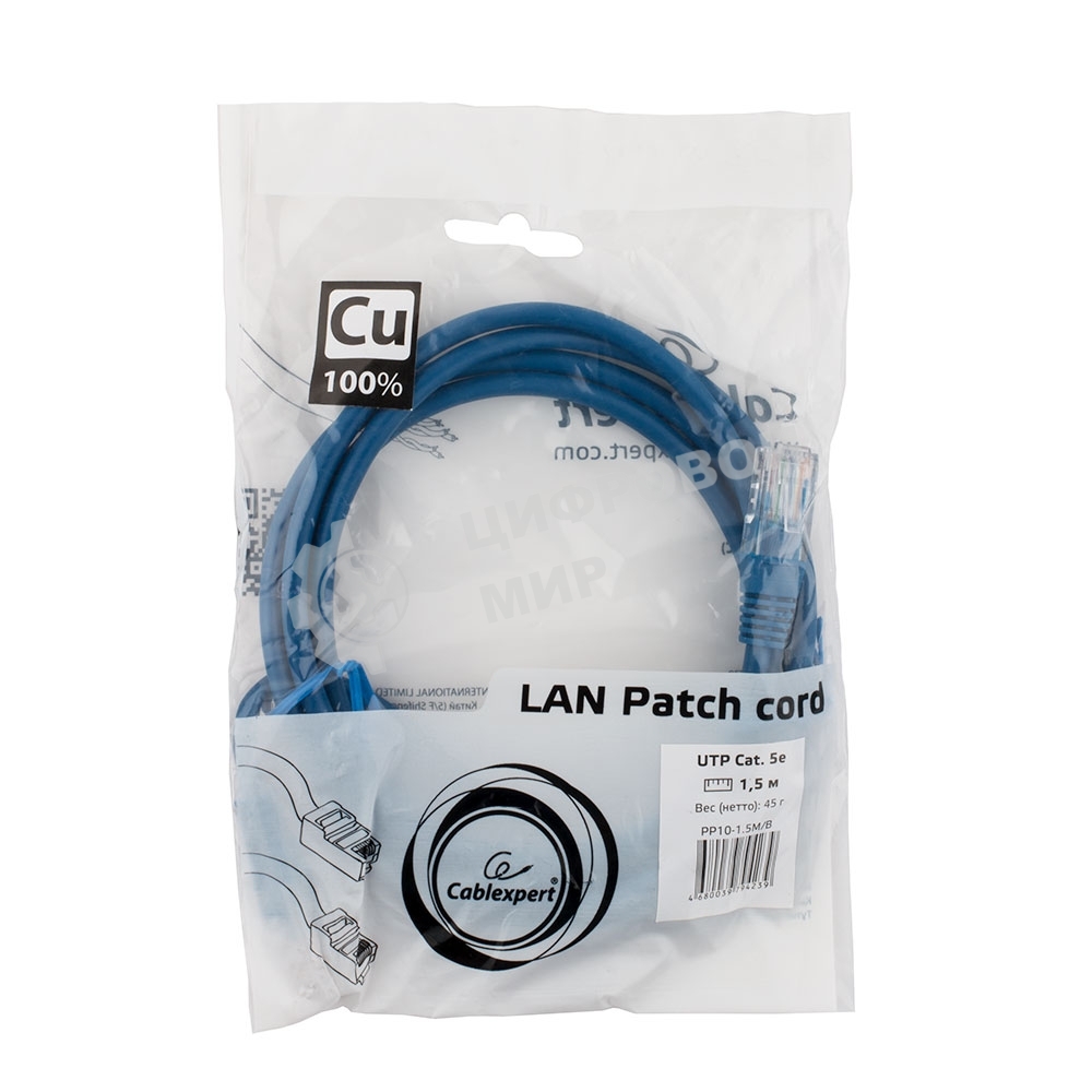 Патч-корд медный UTP Cablexpert PP10-1.5M/B cat.5e, 1.5м, литой, многожильный, синий
