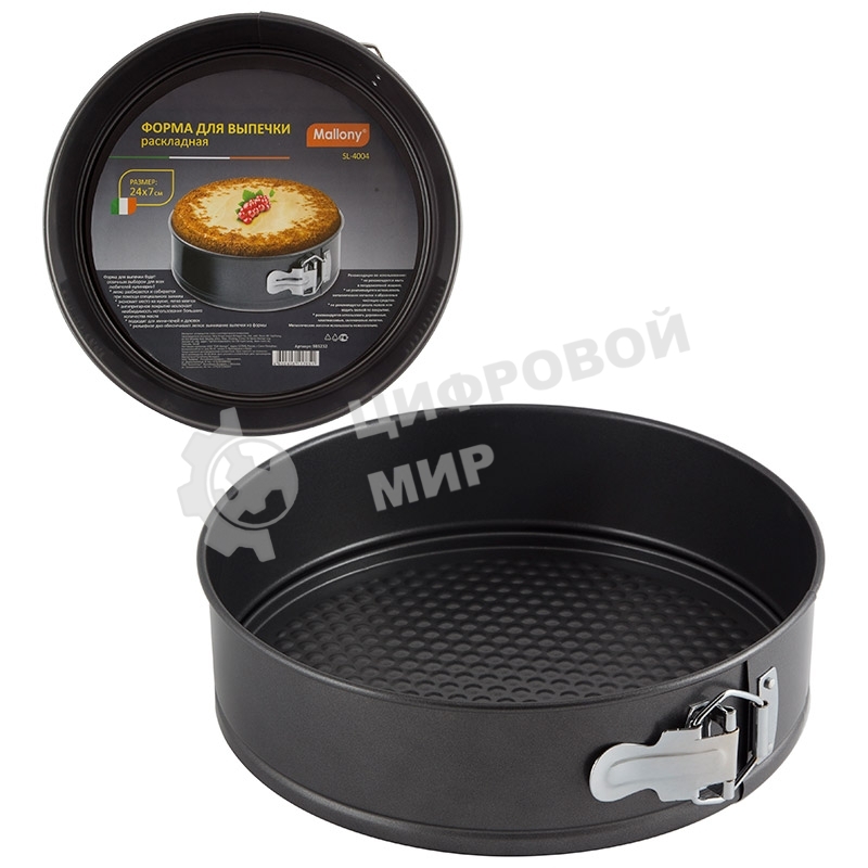 Форма для выпечки Mallony раскладная SL-4004, размер: 24x7 см