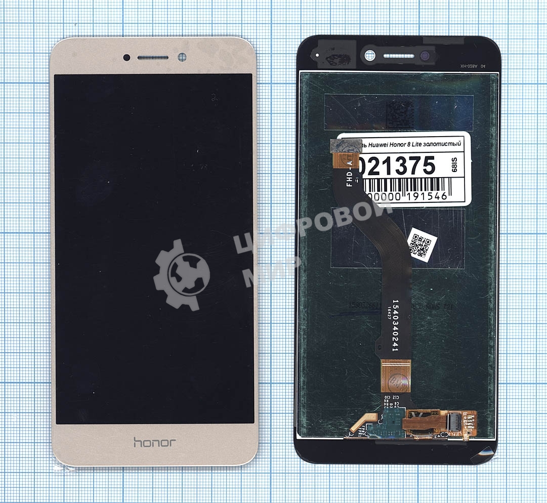 Дисплей для Huawei Honor 8 Lite золотистый