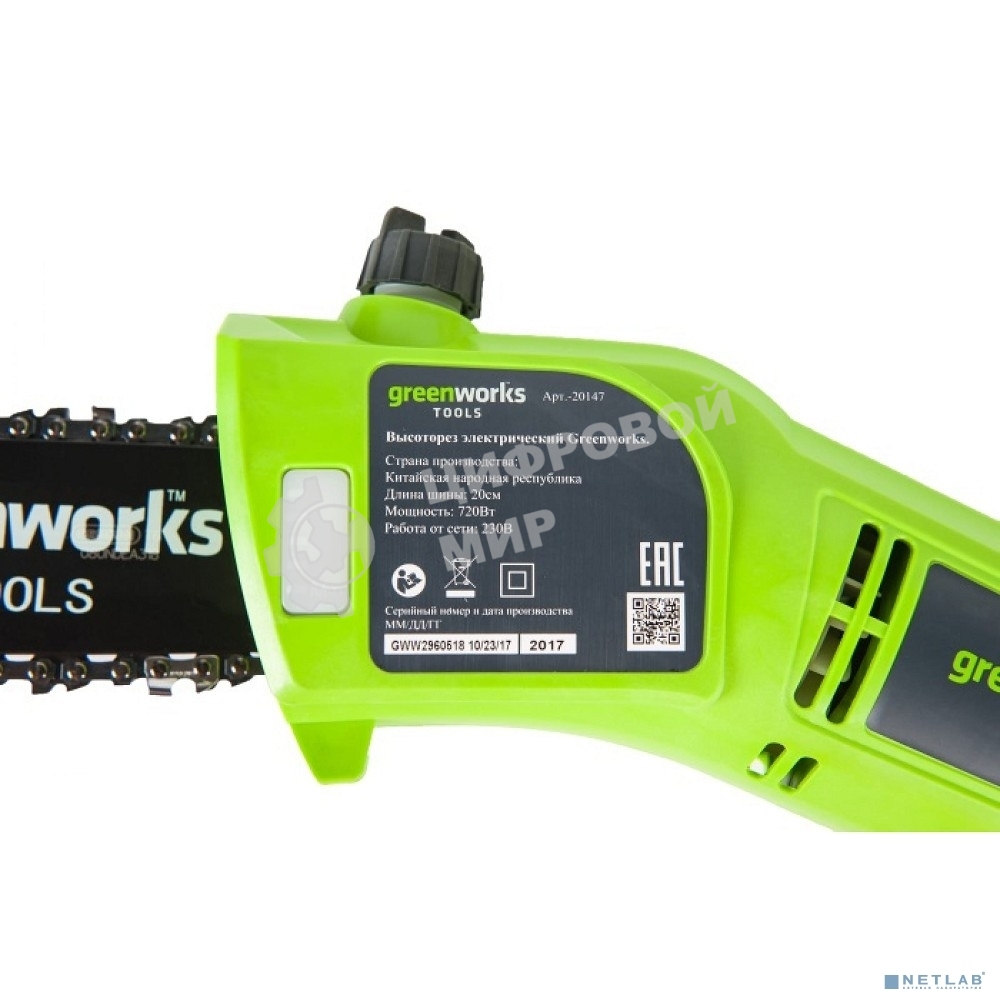 Высоторез GREENWORKS GPS7220 удлиненный, электрический 950 Вт 20147