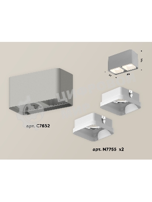 Светильник Ambrella Light XS7852010 SGR/FR серый песок/белый матовый MR16 GU5.3 (C7852, N7755)