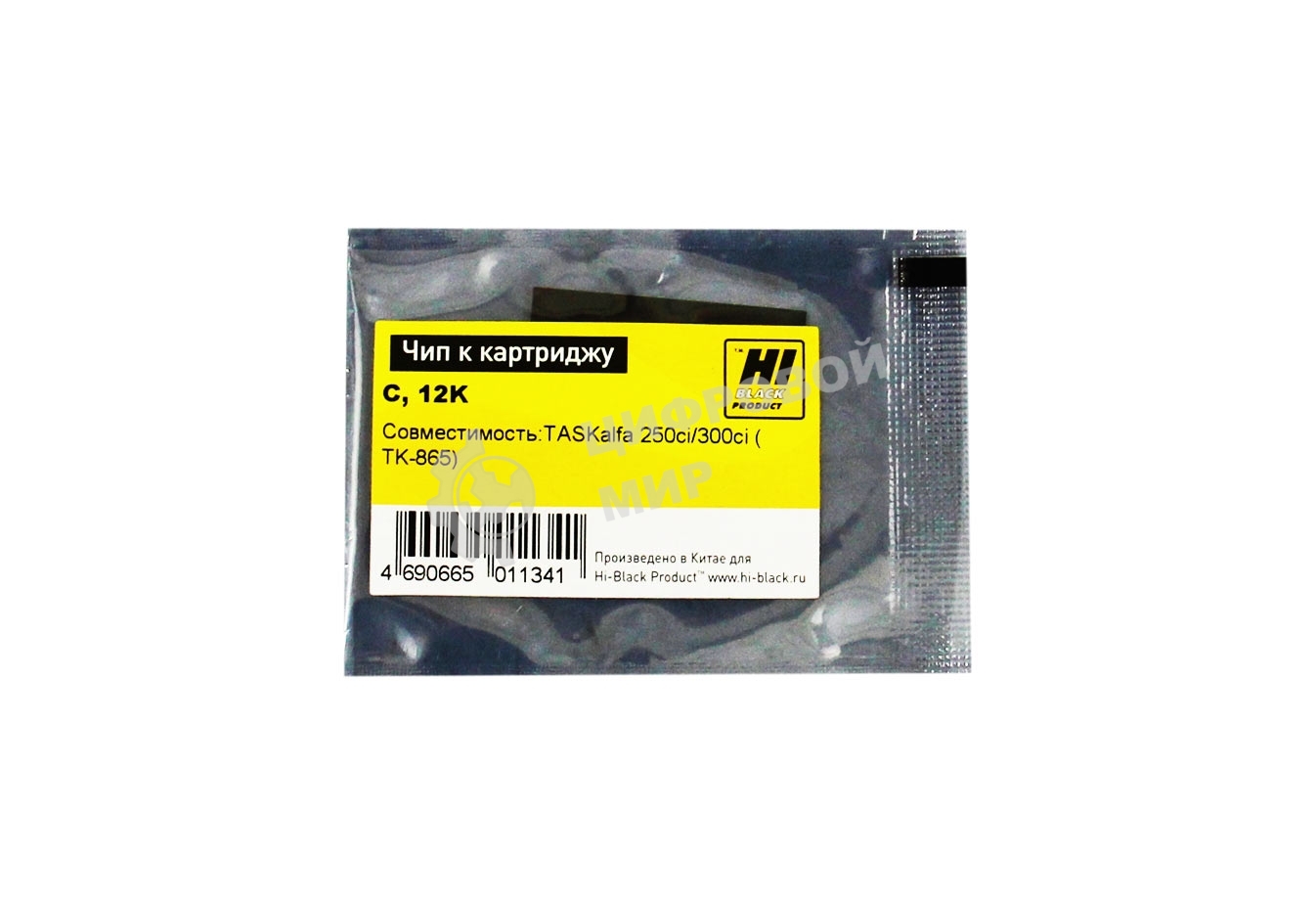 Чип к картриджу Kyocera TASKalfa 250ci/300ci (Hi-Black),new TK-865, 12K, C