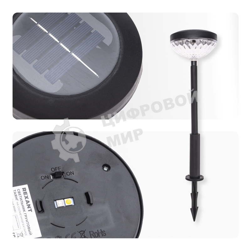 Светильник грунтовый Rexant Таянг, 3000К/RGb, встроенный аккумулятор, солнечная панель, коллекция Пекин