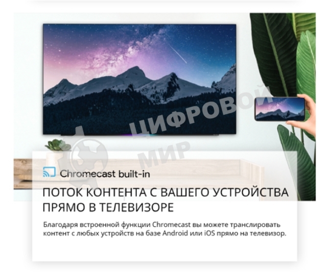 Телевизор Skyworth 65