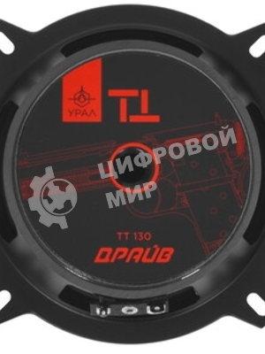 АКУСТИЧЕСКАЯ СИСТЕМА УРАЛ ТТ 130 ДРАЙВ