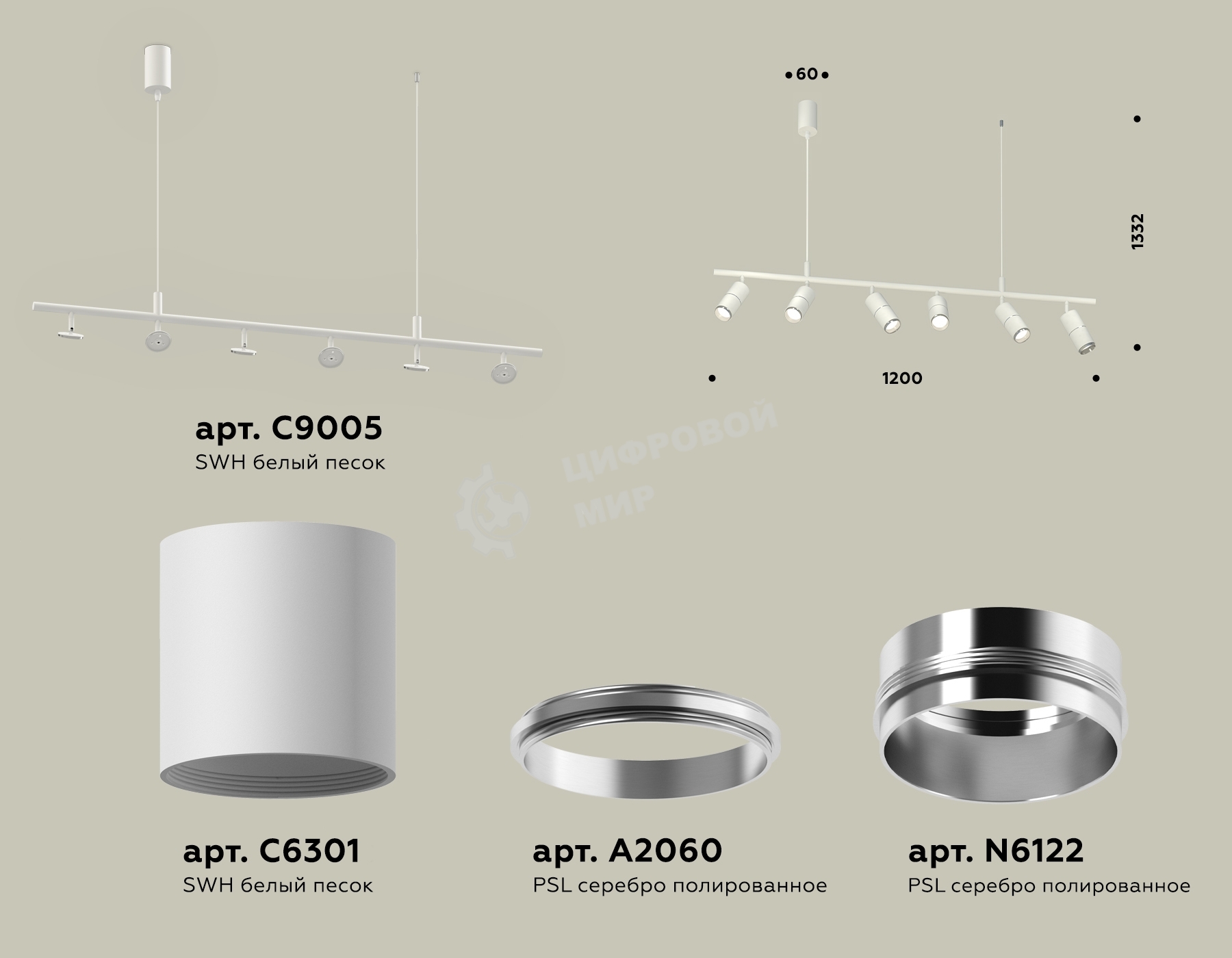 Светильник Ambrella light XB9005130/6 SWH/PSL белый песок/серебро полированное MR16 GU5.3 (С9005, С6301, A2060, N6122)