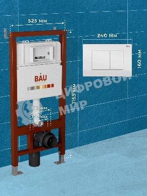 Инсталляция BAU PRO для подвесного унитаза, клавиша смыва BAU Stil для инсталляции, белый глянец