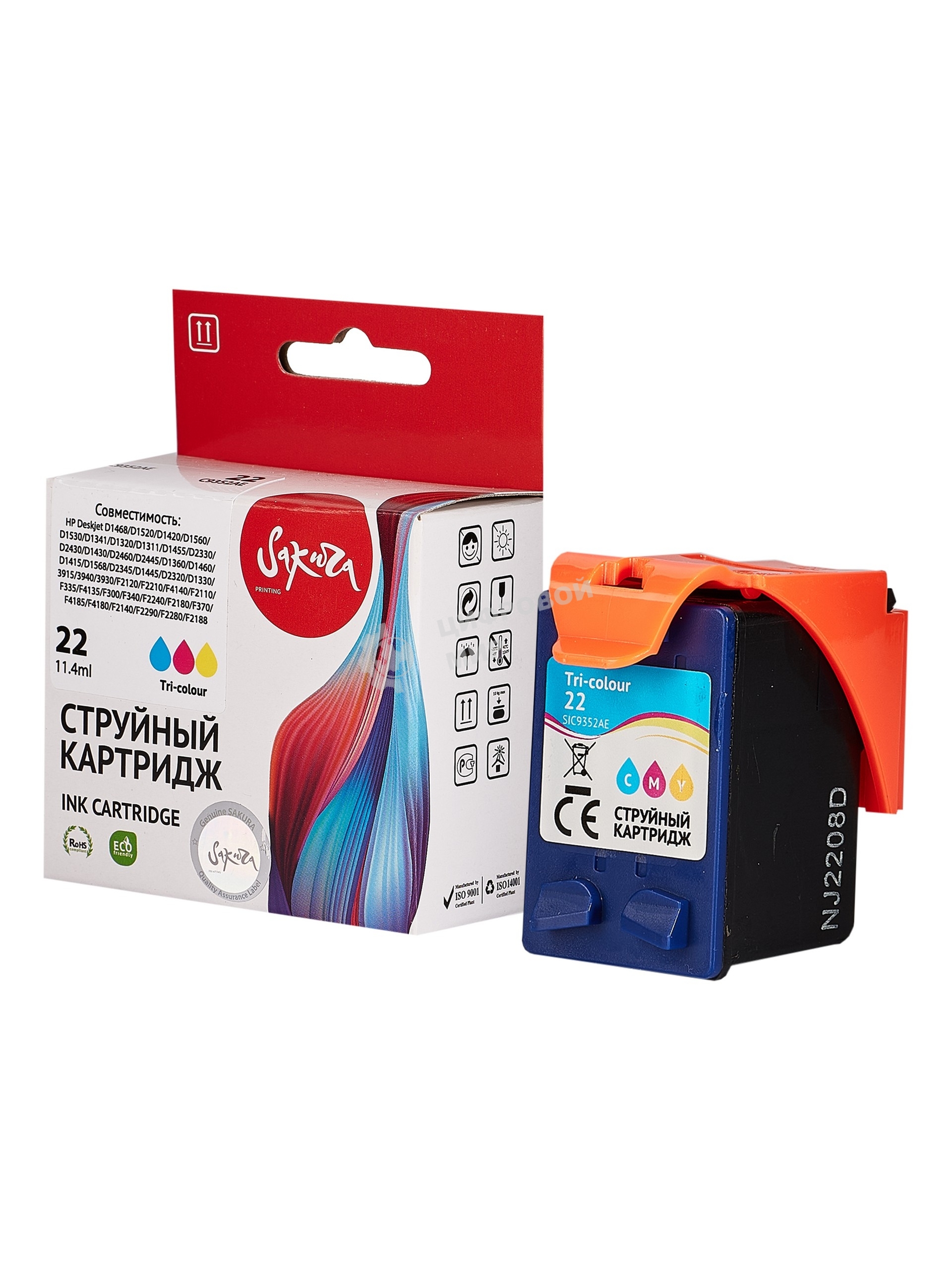 Картридж струйный Sakura C9352AE (№22 Tri-colour) для HP, триколор, 11,4 мл., 180 к.