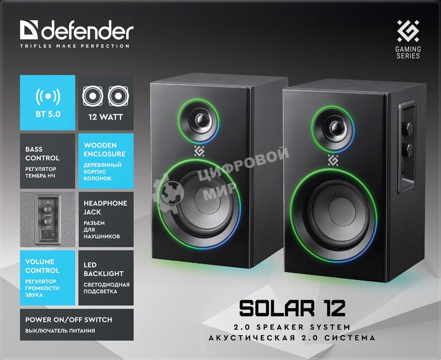 Акустическая 2.0 система Defender Solar 12 12 Вт, подсветка, BT, 230В